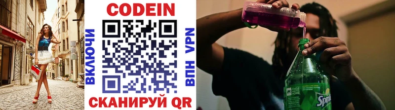 сколько стоит  Удачный  shop Telegram  Кодеин Purple Drank 